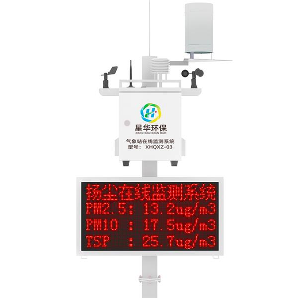 氣象站在線監測系統